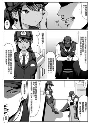 [ダンシングボイ～ン (人風メーン)] 僕のヒーロー、マゾイキ肉便器堕ち+僕の先輩、中出し公衆便女堕ち&勤務中の交番でむれむれパンストセックス漬け+接待ゴルフ×旅館宴会乱交編 [中国翻訳][白碼]_111