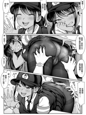 [ダンシングボイ～ン (人風メーン)] 僕のヒーロー、マゾイキ肉便器堕ち+僕の先輩、中出し公衆便女堕ち&勤務中の交番でむれむれパンストセックス漬け+接待ゴルフ×旅館宴会乱交編 [中国翻訳][白碼]_114