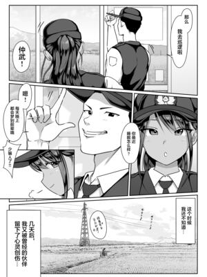 [ダンシングボイ～ン (人風メーン)] 僕のヒーロー、マゾイキ肉便器堕ち+僕の先輩、中出し公衆便女堕ち&勤務中の交番でむれむれパンストセックス漬け+接待ゴルフ×旅館宴会乱交編 [中国翻訳][白碼]_144