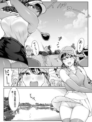 [ダンシングボイ～ン (人風メーン)] 僕のヒーロー、マゾイキ肉便器堕ち+僕の先輩、中出し公衆便女堕ち&勤務中の交番でむれむれパンストセックス漬け+接待ゴルフ×旅館宴会乱交編 [中国翻訳][白碼]_149