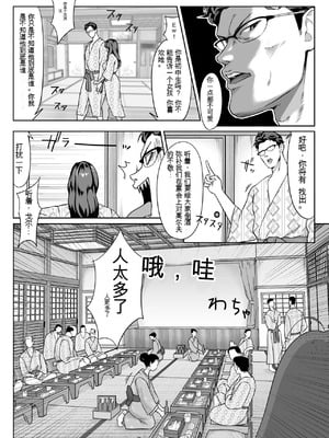 [ダンシングボイ～ン (人風メーン)] 僕のヒーロー、マゾイキ肉便器堕ち+僕の先輩、中出し公衆便女堕ち&勤務中の交番でむれむれパンストセックス漬け+接待ゴルフ×旅館宴会乱交編 [中国翻訳][白碼]_159