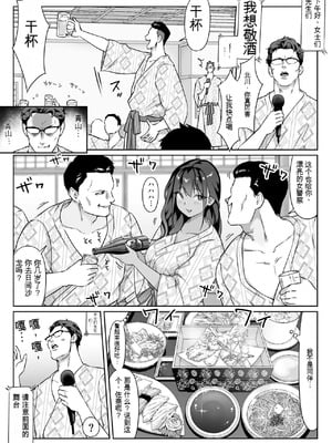 [ダンシングボイ～ン (人風メーン)] 僕のヒーロー、マゾイキ肉便器堕ち+僕の先輩、中出し公衆便女堕ち&勤務中の交番でむれむれパンストセックス漬け+接待ゴルフ×旅館宴会乱交編 [中国翻訳][白碼]_160