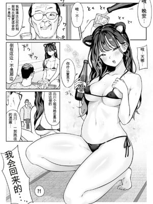[ダンシングボイ～ン (人風メーン)] 僕のヒーロー、マゾイキ肉便器堕ち+僕の先輩、中出し公衆便女堕ち&勤務中の交番でむれむれパンストセックス漬け+接待ゴルフ×旅館宴会乱交編 [中国翻訳][白碼]_162