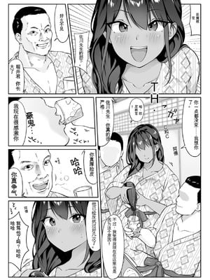 [ダンシングボイ～ン (人風メーン)] 僕のヒーロー、マゾイキ肉便器堕ち+僕の先輩、中出し公衆便女堕ち&勤務中の交番でむれむれパンストセックス漬け+接待ゴルフ×旅館宴会乱交編 [中国翻訳][白碼]_163