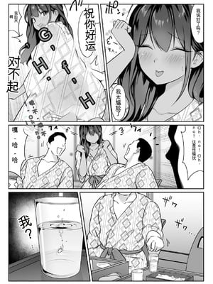 [ダンシングボイ～ン (人風メーン)] 僕のヒーロー、マゾイキ肉便器堕ち+僕の先輩、中出し公衆便女堕ち&勤務中の交番でむれむれパンストセックス漬け+接待ゴルフ×旅館宴会乱交編 [中国翻訳][白碼]_164
