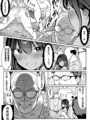 [ダンシングボイ～ン (人風メーン)] 僕のヒーロー、マゾイキ肉便器堕ち+僕の先輩、中出し公衆便女堕ち&勤務中の交番でむれむれパンストセックス漬け+接待ゴルフ×旅館宴会乱交編 [中国翻訳][白碼]_203