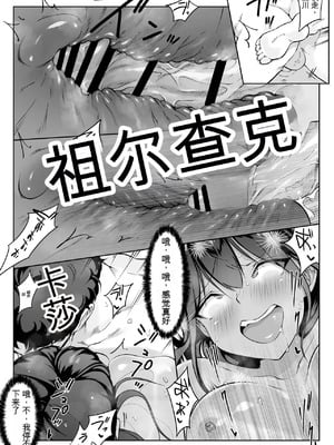 [ダンシングボイ～ン (人風メーン)] 僕のヒーロー、マゾイキ肉便器堕ち+僕の先輩、中出し公衆便女堕ち&勤務中の交番でむれむれパンストセックス漬け+接待ゴルフ×旅館宴会乱交編 [中国翻訳][白碼]_209