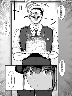 [ダンシングボイ～ン (人風メーン)] 僕のヒーロー、マゾイキ肉便器堕ち+僕の先輩、中出し公衆便女堕ち&勤務中の交番でむれむれパンストセックス漬け+接待ゴルフ×旅館宴会乱交編 [中国翻訳][白碼]_231