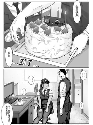 [ダンシングボイ～ン (人風メーン)] 僕のヒーロー、マゾイキ肉便器堕ち+僕の先輩、中出し公衆便女堕ち&勤務中の交番でむれむれパンストセックス漬け+接待ゴルフ×旅館宴会乱交編 [中国翻訳][白碼]_232