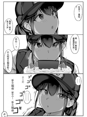 [ダンシングボイ～ン (人風メーン)] 僕のヒーロー、マゾイキ肉便器堕ち+僕の先輩、中出し公衆便女堕ち&勤務中の交番でむれむれパンストセックス漬け+接待ゴルフ×旅館宴会乱交編 [中国翻訳][白碼]_233