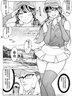 [ダンシングボイ～ン (人風メーン)] 僕のヒーロー、マゾイキ肉便器堕ち+僕の先輩、中出し公衆便女堕ち&勤務中の交番でむれむれパンストセックス漬け+接待ゴルフ×旅館宴会乱交編 [中国翻訳][白碼]_234