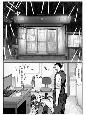 [ダンシングボイ～ン (人風メーン)] 僕のヒーロー、マゾイキ肉便器堕ち+僕の先輩、中出し公衆便女堕ち&勤務中の交番でむれむれパンストセックス漬け+接待ゴルフ×旅館宴会乱交編 [中国翻訳][白碼]_235
