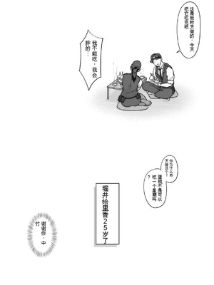 [ダンシングボイ～ン (人風メーン)] 僕のヒーロー、マゾイキ肉便器堕ち+僕の先輩、中出し公衆便女堕ち&勤務中の交番でむれむれパンストセックス漬け+接待ゴルフ×旅館宴会乱交編 [中国翻訳][白碼]_238