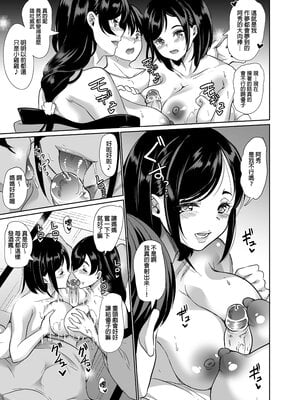 [弥美津峠 (鳳まひろ)] ハーレムシェアハウス 5人の性癖管理を任された僕  後宮般的分租套房 5人的性慾管理與被委任的我～ [中文] [無修正]_0012