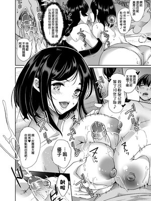 [弥美津峠 (鳳まひろ)] ハーレムシェアハウス 5人の性癖管理を任された僕  後宮般的分租套房 5人的性慾管理與被委任的我～ [中文] [無修正]_0013