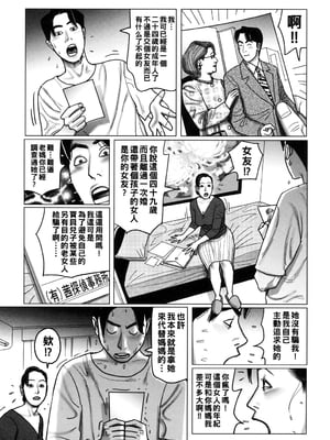 [下山ギルコ] 肉欲母子のよろめき [DL版]_005