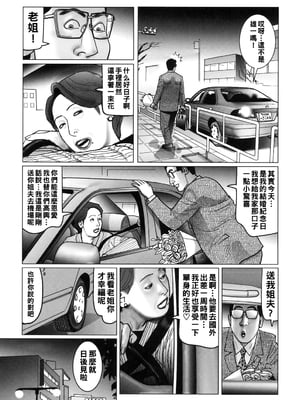 [下山ギルコ] 肉欲母子のよろめき [DL版]_007