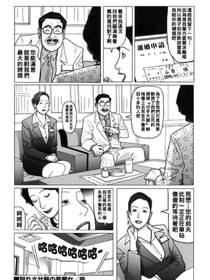 [下山ギルコ] 肉欲母子のよろめき [DL版]_050