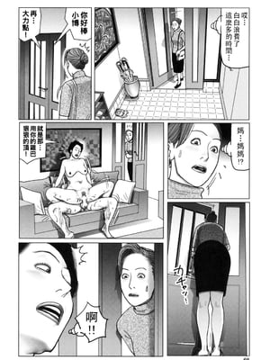 [下山ギルコ] 肉欲母子のよろめき [DL版]_080