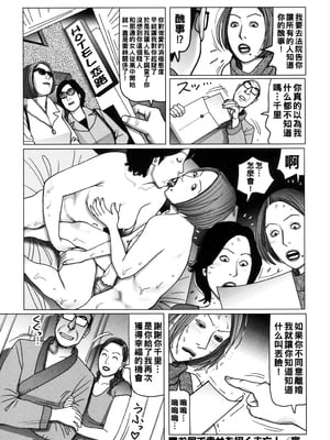 [下山ギルコ] 肉欲母子のよろめき [DL版]_098