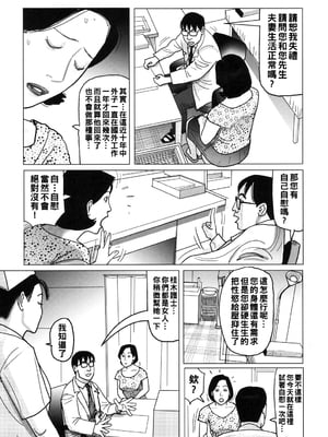 [下山ギルコ] 肉欲母子のよろめき [DL版]_102