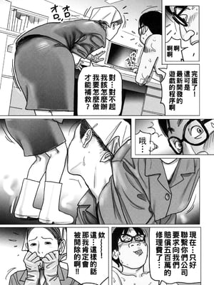 [下山ギルコ] 肉欲母子のよろめき [DL版]_223