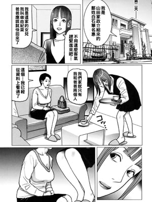 [下山ギルコ] 肉欲母子のよろめき [DL版]_233