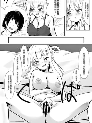 [Whisp (お坐)] アイドルの性欲解消バイブに選ばれた僕 [中国翻訳]_29