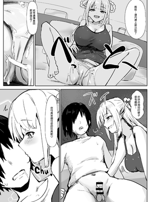 [Whisp (お坐)] アイドルの性欲解消バイブに選ばれた僕 [中国翻訳]_16