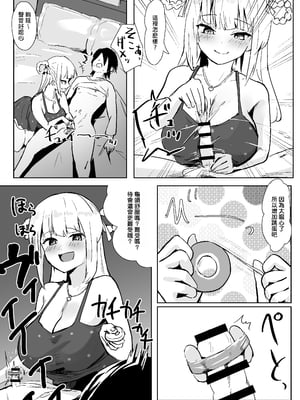 [Whisp (お坐)] アイドルの性欲解消バイブに選ばれた僕 [中国翻訳]_27