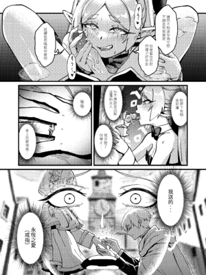 [驕傲香蕉] 久遠の愛 (葬送のフリーレン)｜永恆之愛 [DL版] [無修正] [中国翻訳]_28