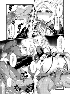 [驕傲香蕉] 久遠の愛 (葬送のフリーレン)｜永恆之愛 [DL版] [無修正] [中国翻訳]_22