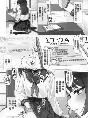 [PIZZANIA COMPANY (ぴっつぁ)] キキョウとお忍び旅行 (ブルーアーカイブ)｜与桔梗一起的秘密旅行 [白杨汉化组]_03
