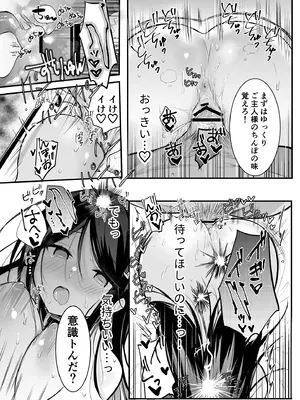 [おだんごビーチ (おんどれあんこ餅)] 一歌飼育日記 (プロジェクトセカイ) [DL版]_17