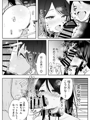 [おだんごビーチ (おんどれあんこ餅)] 一歌飼育日記 (プロジェクトセカイ) [DL版]_14