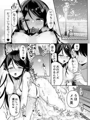 [おだんごビーチ (おんどれあんこ餅)] 一歌飼育日記 (プロジェクトセカイ) [DL版]_07