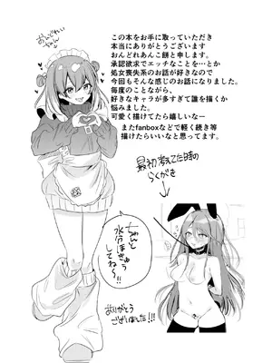 [おだんごビーチ (おんどれあんこ餅)] 一歌飼育日記 (プロジェクトセカイ) [DL版]_23