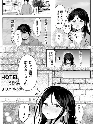 [おだんごビーチ (おんどれあんこ餅)] 一歌飼育日記 (プロジェクトセカイ) [DL版]_12