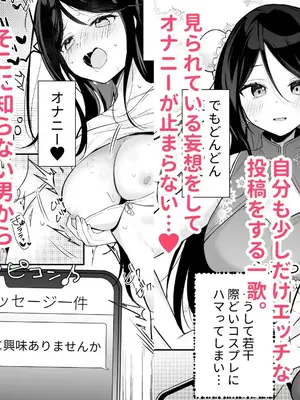 [おだんごビーチ (おんどれあんこ餅)] 一歌飼育日記 (プロジェクトセカイ) [DL版]_03