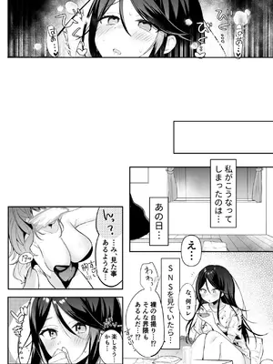 [おだんごビーチ (おんどれあんこ餅)] 一歌飼育日記 (プロジェクトセカイ) [DL版]_08