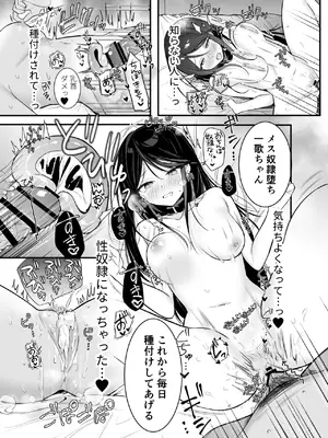 [おだんごビーチ (おんどれあんこ餅)] 一歌飼育日記 (プロジェクトセカイ) [DL版]_19