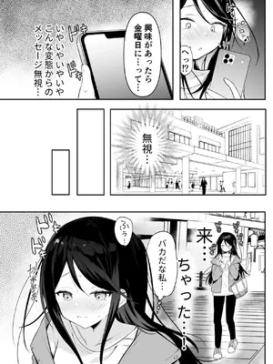 [おだんごビーチ (おんどれあんこ餅)] 一歌飼育日記 (プロジェクトセカイ) [DL版]_11