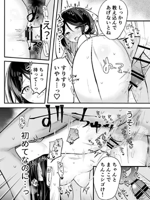 [おだんごビーチ (おんどれあんこ餅)] 一歌飼育日記 (プロジェクトセカイ) [DL版]_16