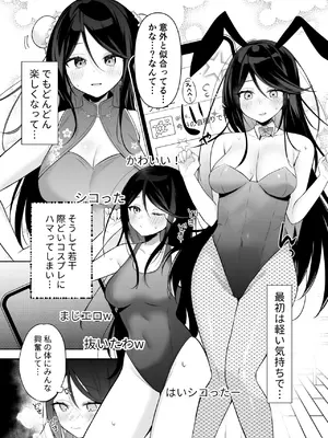 [おだんごビーチ (おんどれあんこ餅)] 一歌飼育日記 (プロジェクトセカイ) [DL版]_09