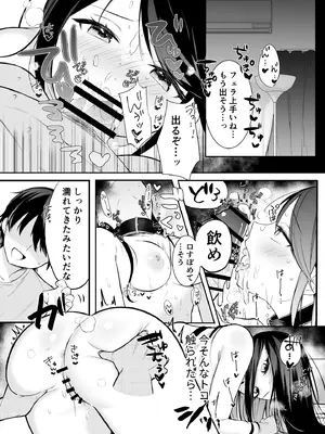 [おだんごビーチ (おんどれあんこ餅)] 一歌飼育日記 (プロジェクトセカイ) [DL版]_15