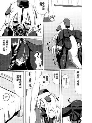 [白水重工 (白水リコ)] Uのアドミラルは狼さんです。 (艦隊これくしょん -艦これ-) [中国翻訳] [DL版]_13
