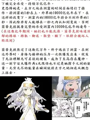 茵蒂克丝的无尽凌辱第13话：21穴飞机杯开卖！【更新最后含草稿】(Toaru Majutsu no Index) [中国翻訳]_17