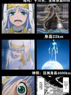 茵蒂克丝的无尽凌辱第13话：21穴飞机杯开卖！【更新最后含草稿】(Toaru Majutsu no Index) [中国翻訳]_14