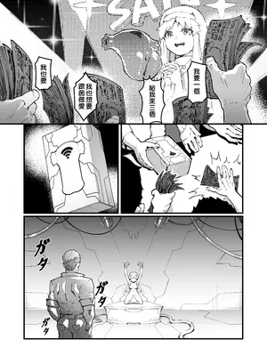茵蒂克丝的无尽凌辱第13话：21穴飞机杯开卖！【更新最后含草稿】(Toaru Majutsu no Index) [中国翻訳]_03