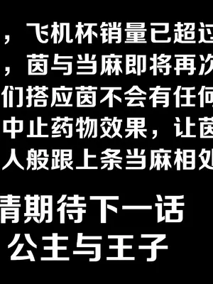 茵蒂克丝的无尽凌辱第13话：21穴飞机杯开卖！【更新最后含草稿】(Toaru Majutsu no Index) [中国翻訳]_13